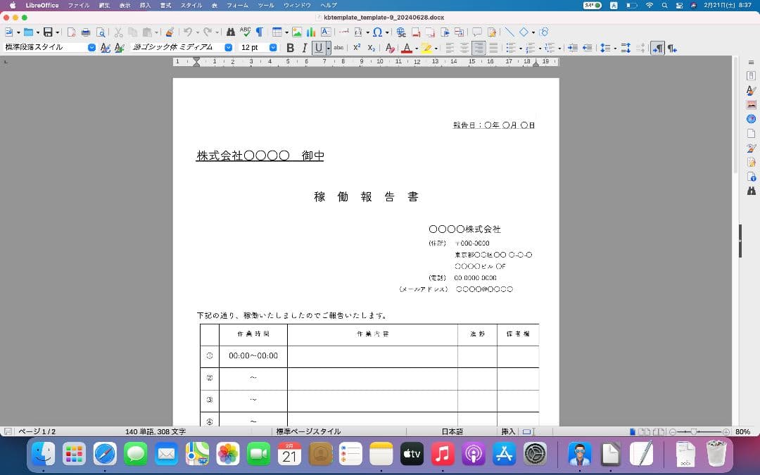 【完動品】MacBook Air (13inch, Early 2015)