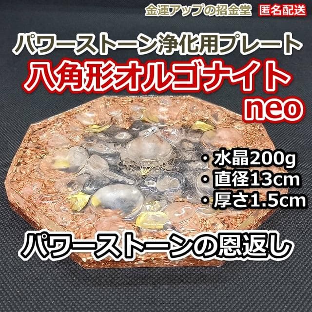 ネックレスへ変更【数量限定お試し版】×お金の恩返し×パワーストーンの恩返し　同梱