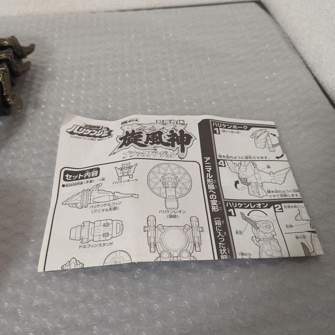 【現状品】DX超合金 忍風戦隊ハリケンジャー 轟雷旋風神 ブラックバージョン