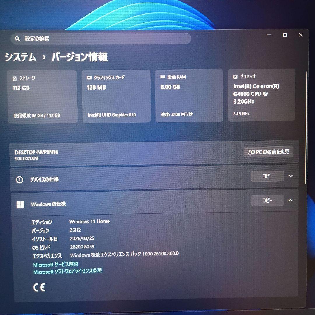 【動作品】Lenovo LEGION T530 CPU換装 メモリなし