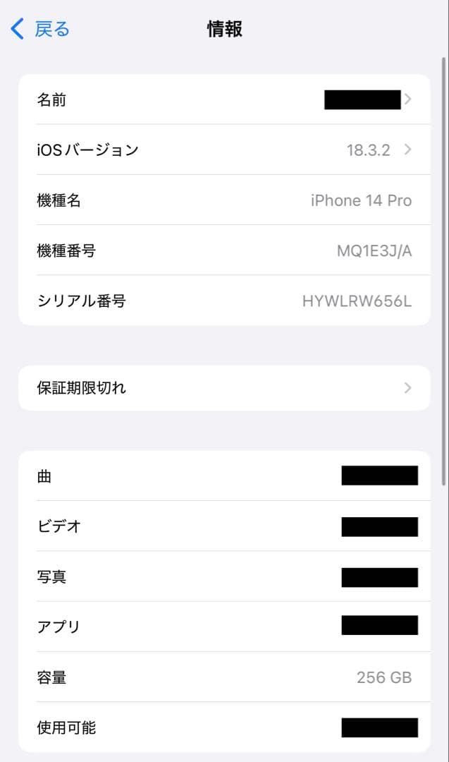 【限定タイムセール】iPhone14 Pro 256GB 超美品