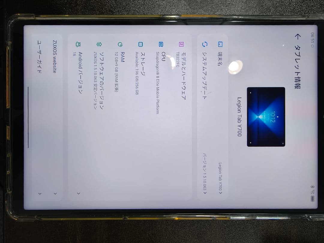 Androidタブレット本体 Lenovo LegionY700 SD8Elite 12GB/256GB