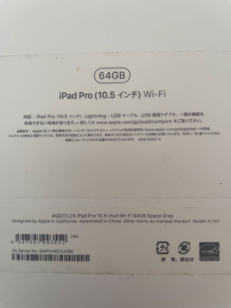 iPad Pro10.5 64G Wi-Fi シルバー