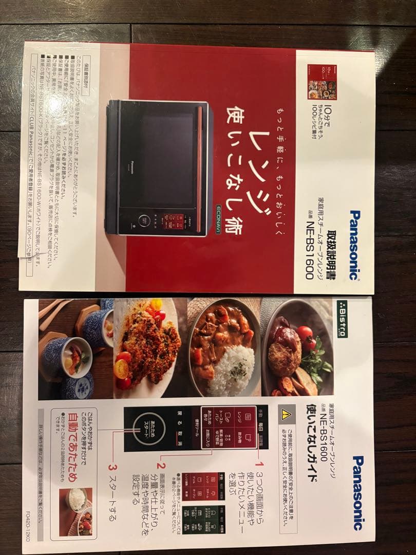美品☆パナソニック BISTRO スチームオーブンレンジ NE-BS1600