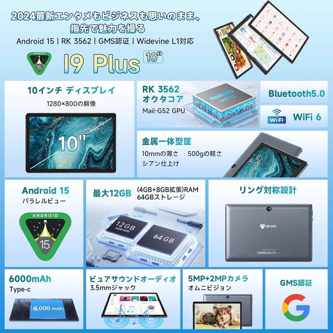 H.M✨ ご予約分 I10♡plusタブレット
