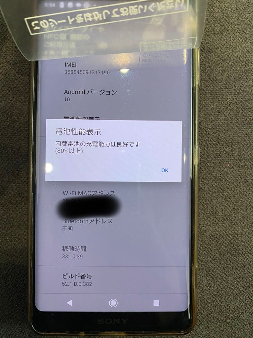 SONY Xperia XZ3 SIMフリー　ワンセグ