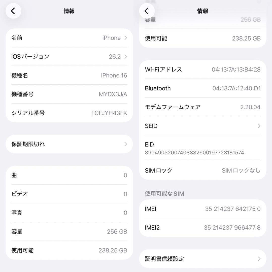 セ*ミ様 【極美品】iPhone 16 256GB ホワイト SIMフリー