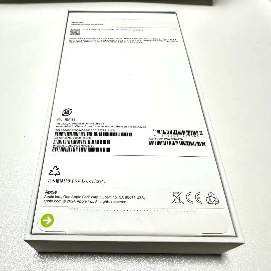 セ*ミ様 【極美品】iPhone 16 256GB ホワイト SIMフリー