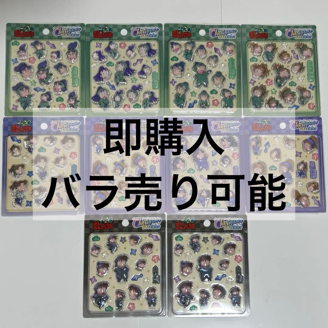 忍たま乱太郎 チェリジャムステッカー 即購入、バラ売り可能