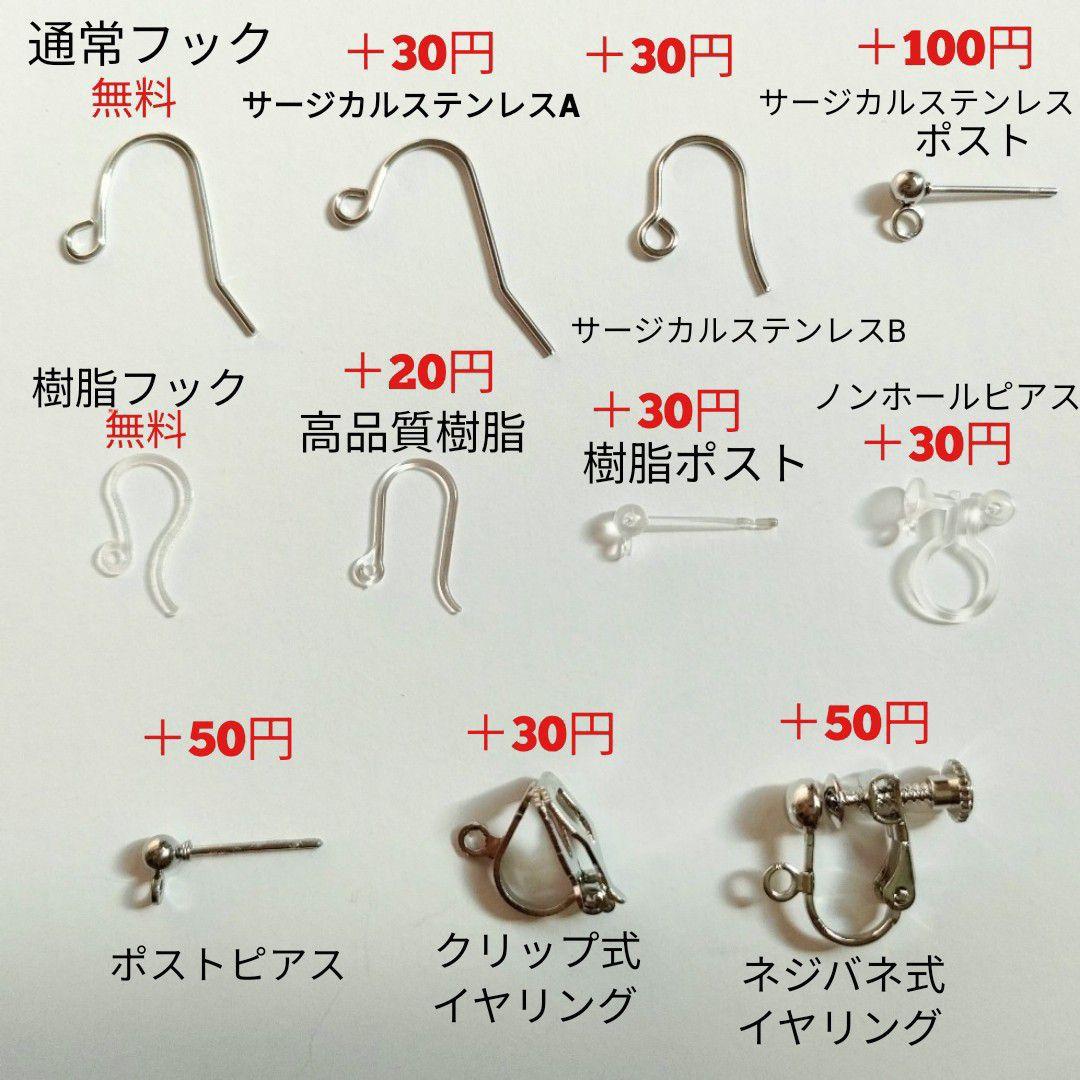 No.470 チェコビーズ ファルファーレのピアス