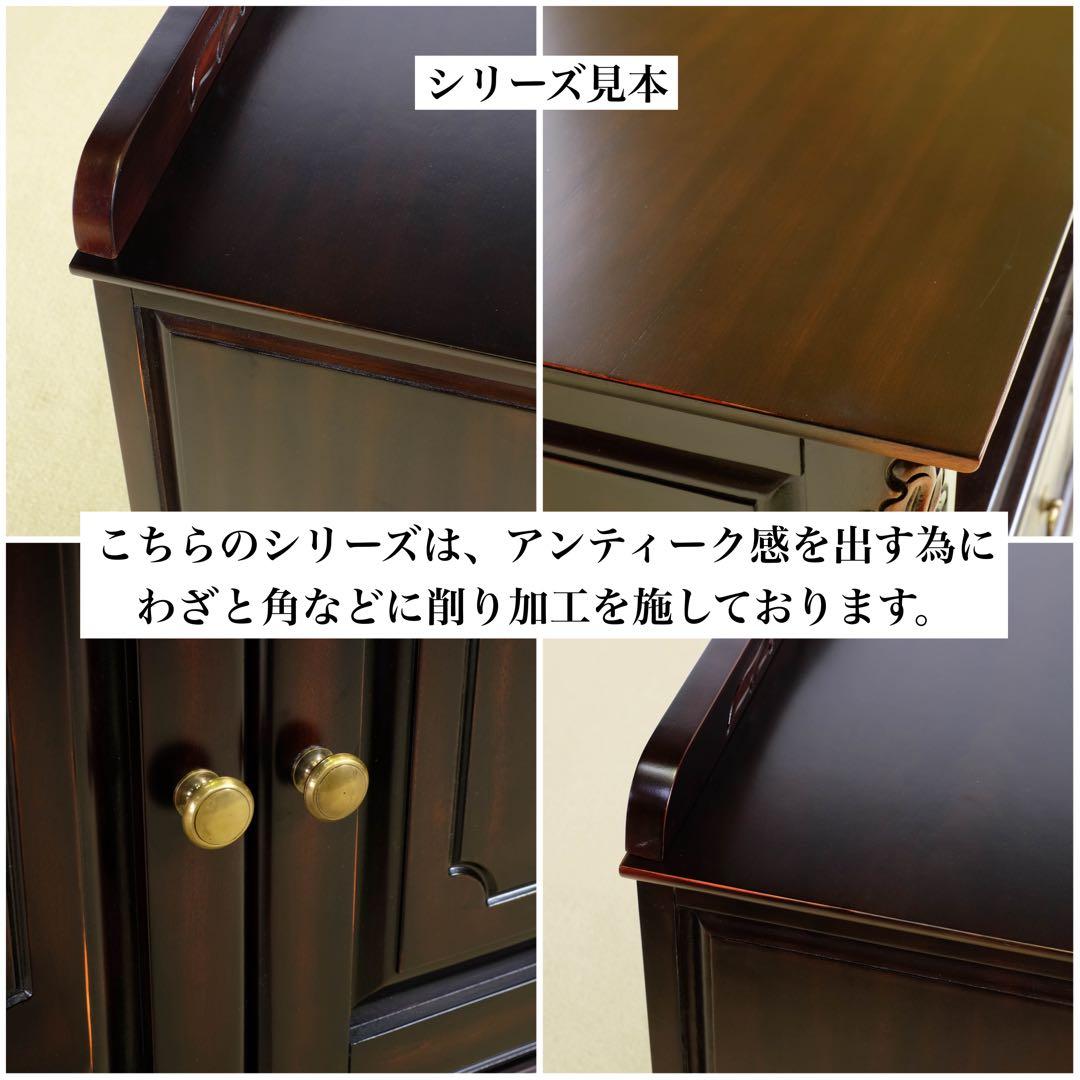 A 新品 アンティーク調 チェスト 75cm タンス 衣類収納 リビング 茶色