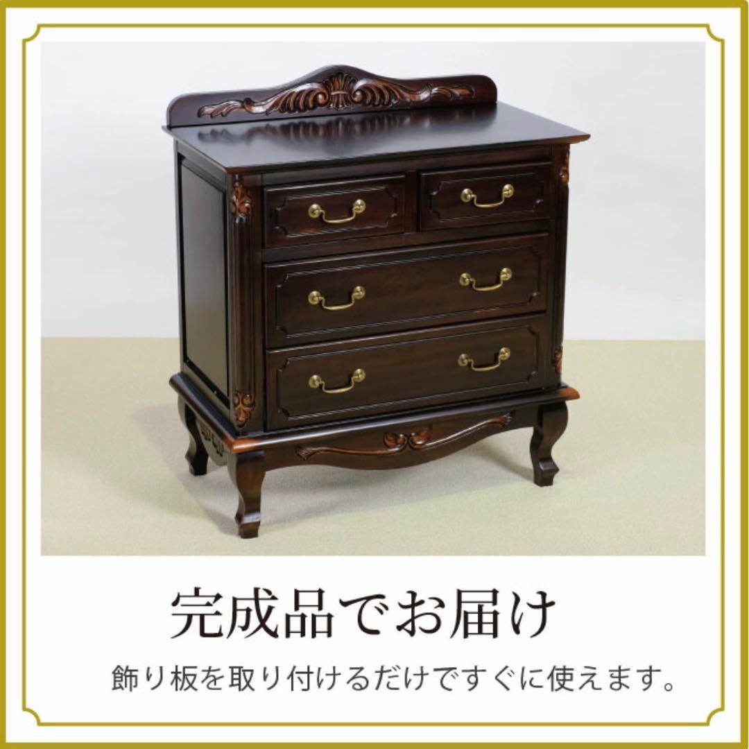 A 新品 アンティーク調 チェスト 75cm タンス 衣類収納 リビング 茶色