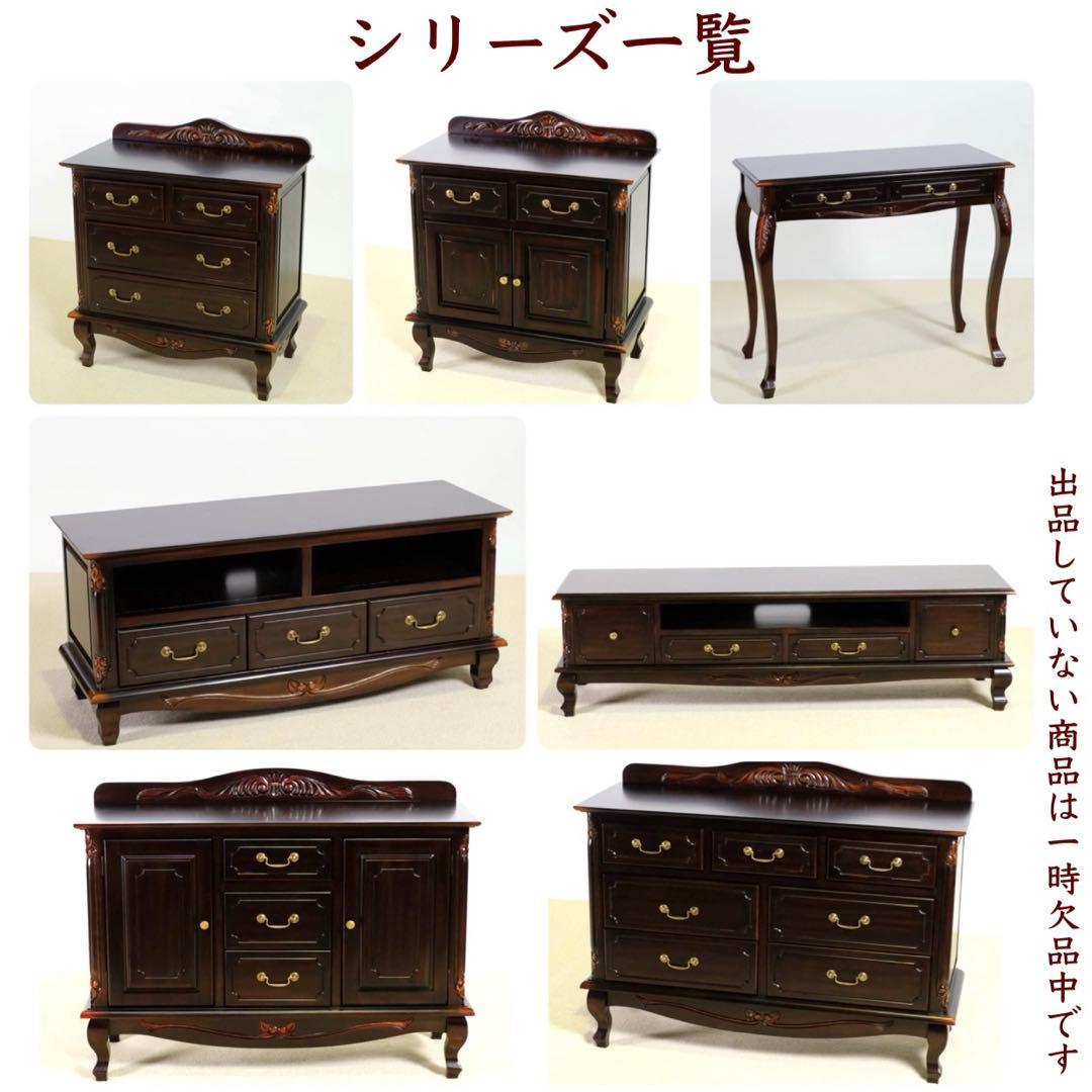 A 新品 アンティーク調 チェスト 75cm タンス 衣類収納 リビング 茶色
