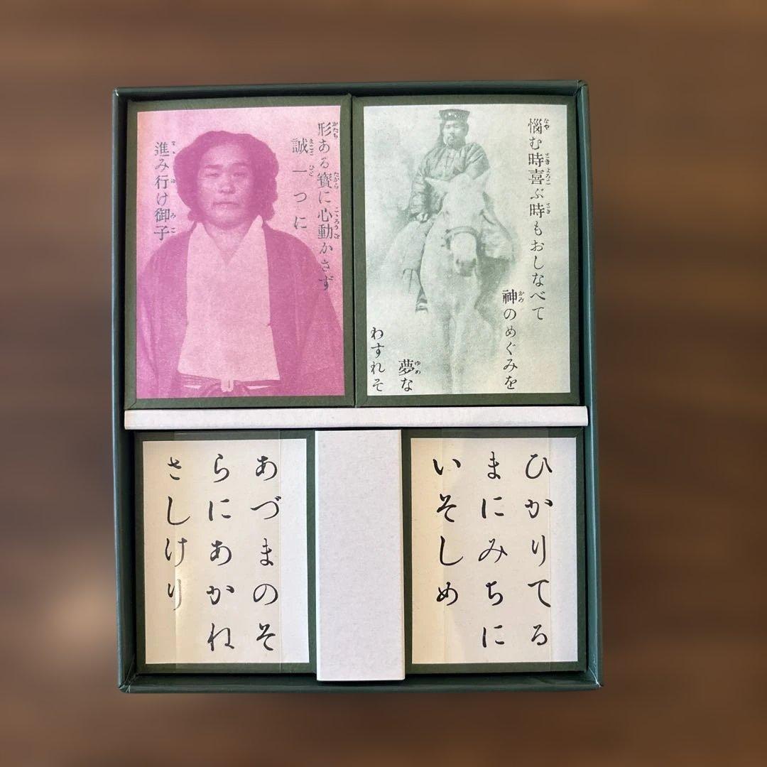 出口王仁三郎　百鏡かるた