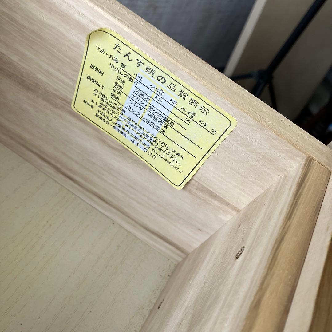 北欧レトロ 木製チェスト 4段8杯 タンス 引き出し収納 古家具 クラシック