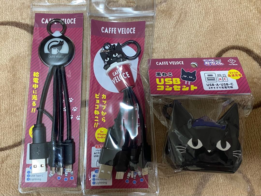 ベローチェ　黒ねこまみれ　7点セット