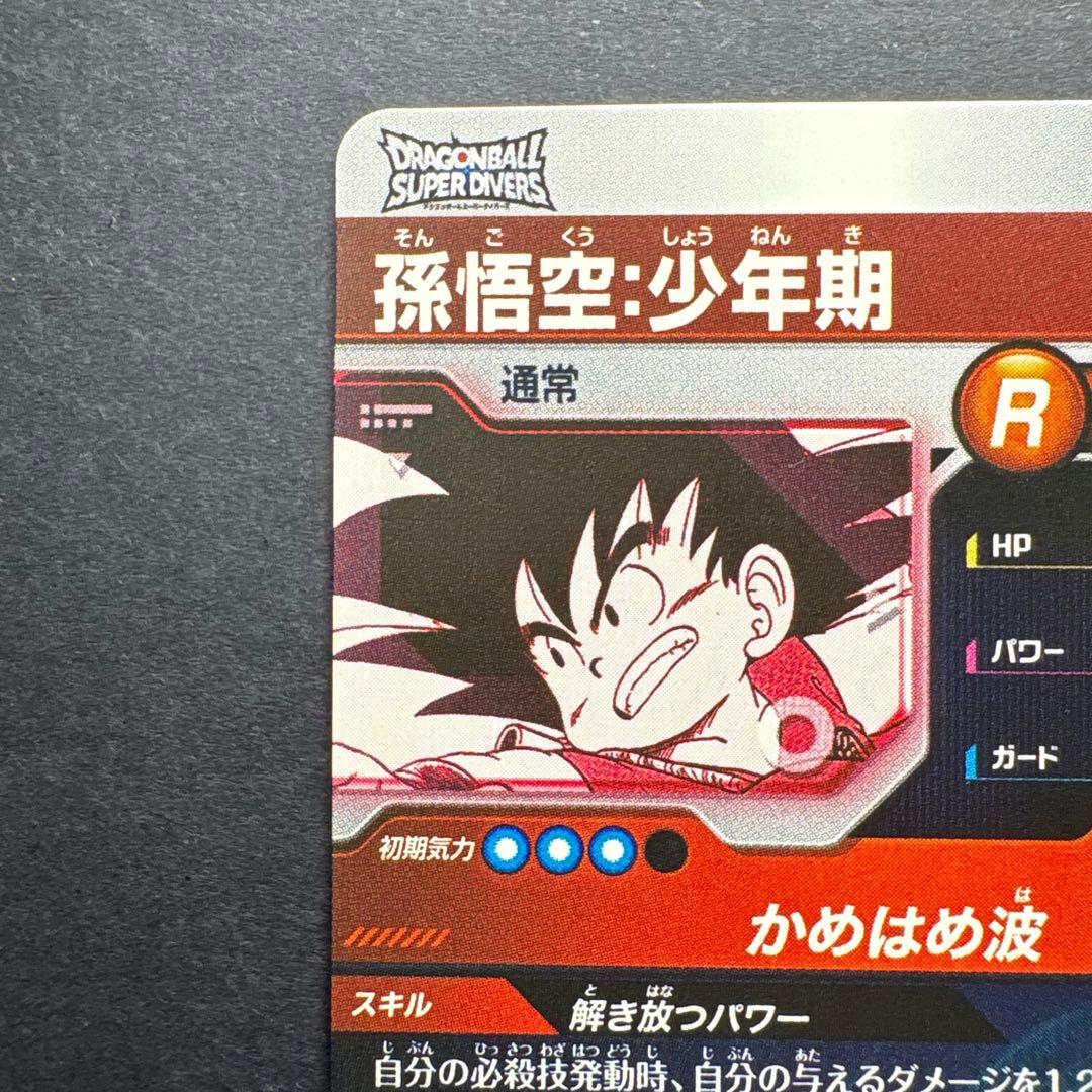 ドラゴンボールスーパーダイバーズ アドバンスパック APT-001 パラレル