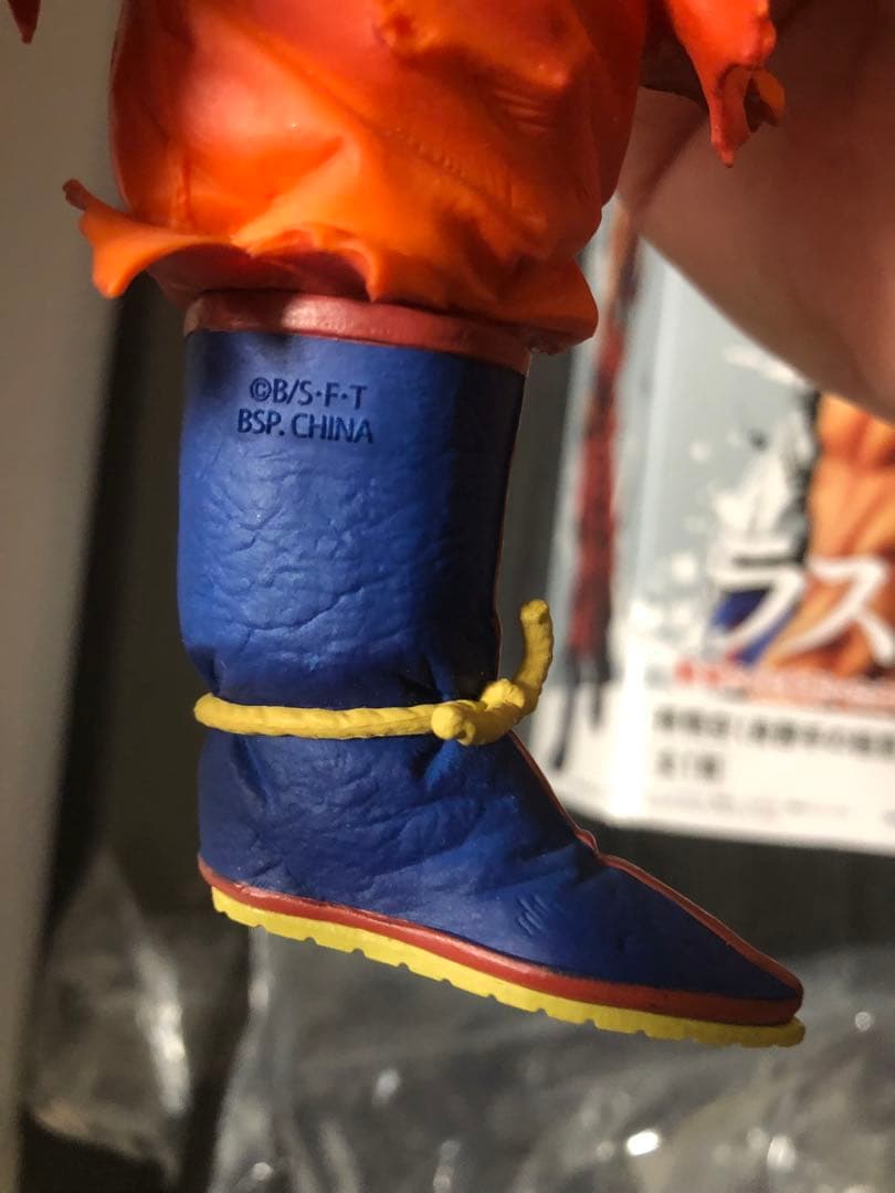 ドラゴンボール 一番くじ フィギュア 孫悟空 身勝手の極意 兆 ラストワン賞