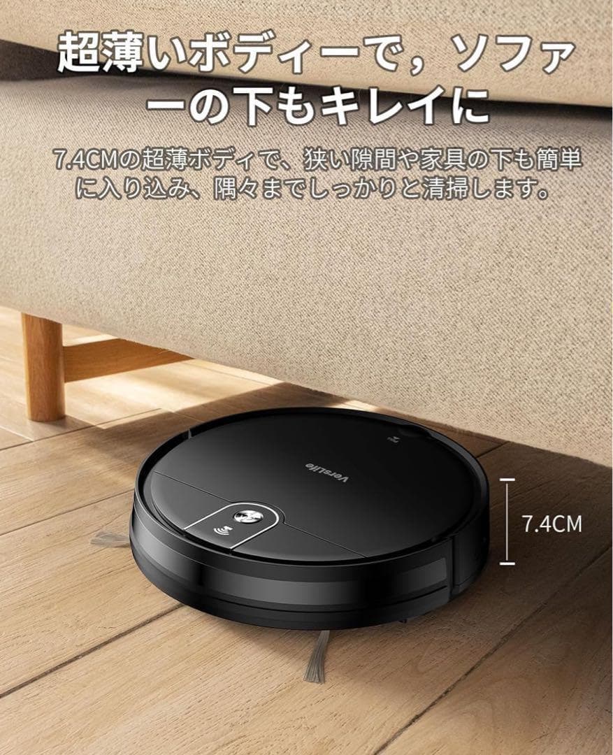 ❣️未使用❣️VersLife ロボット掃除機 ブラック 2-in-1 水拭き