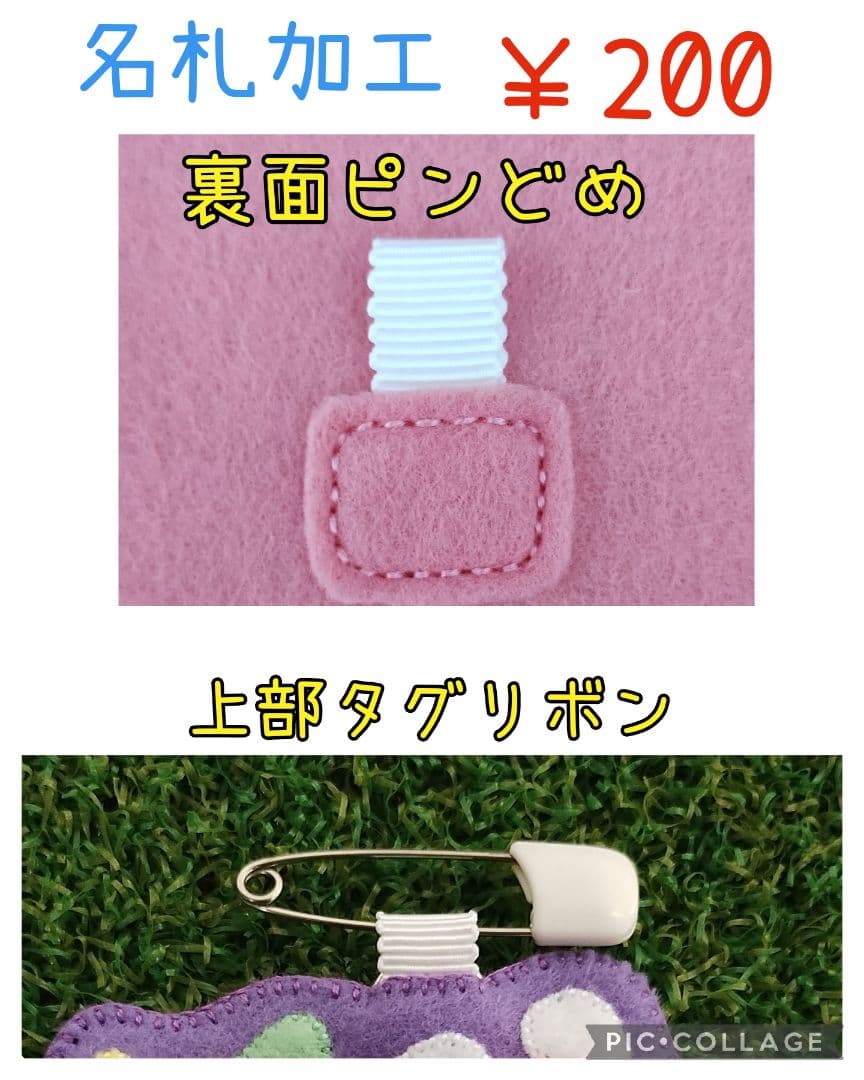 ■現品です■働く車　パトカー　フェルト名札ワッペン