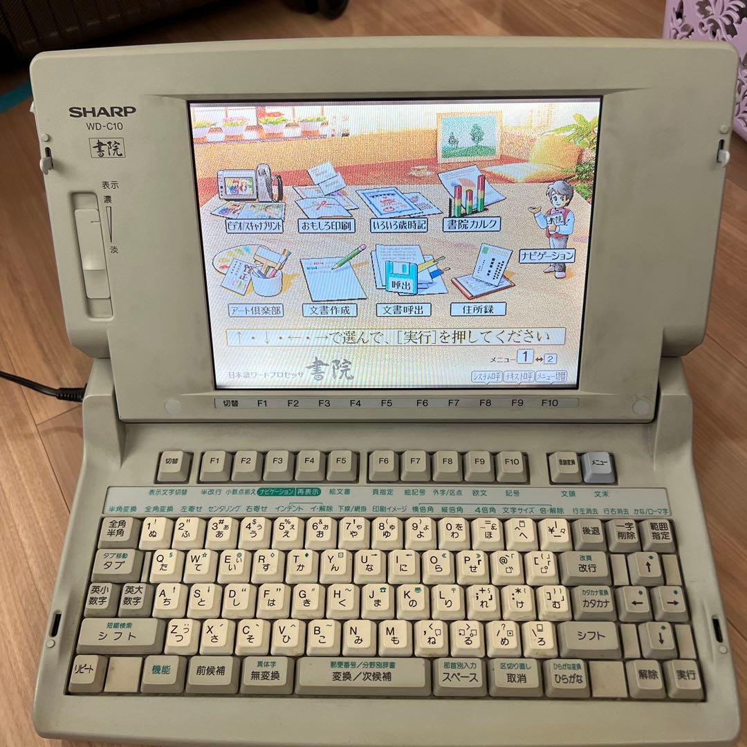 SHARP ワープロ　書院　WD-C10
