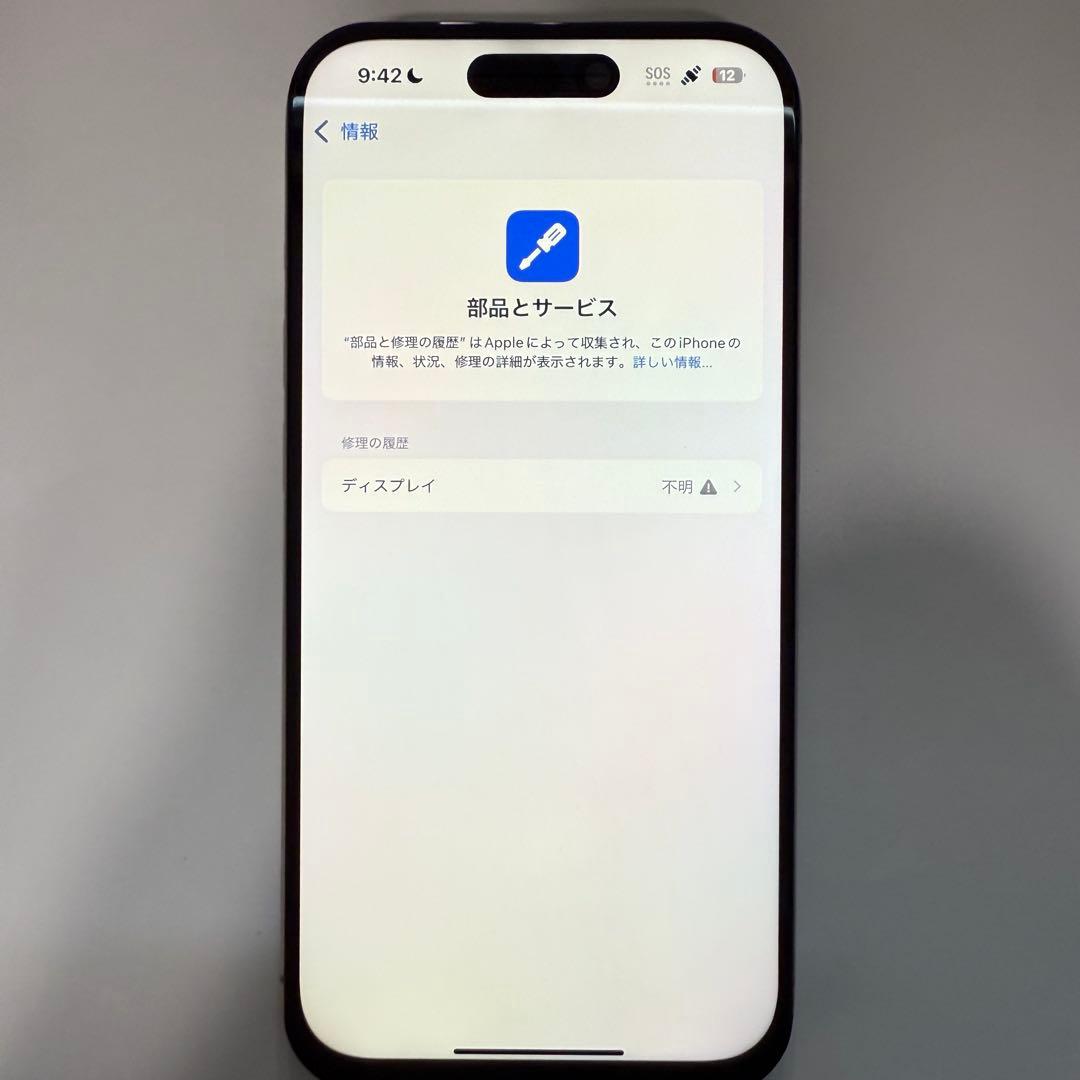 【ジャンク品】iPhone15pro 256GB 訳アリ 修理歴有 SIMフリー