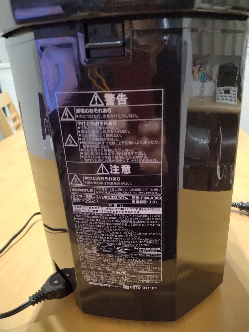 pino電気ポット エコモード 保温機能