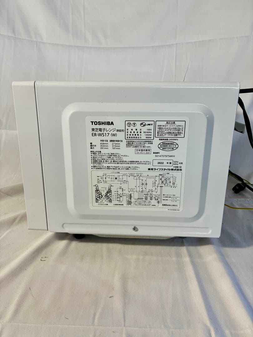 ①M55【現状品】東芝　ER-WS17 (W) 単機能電子レンジ　2022年製
