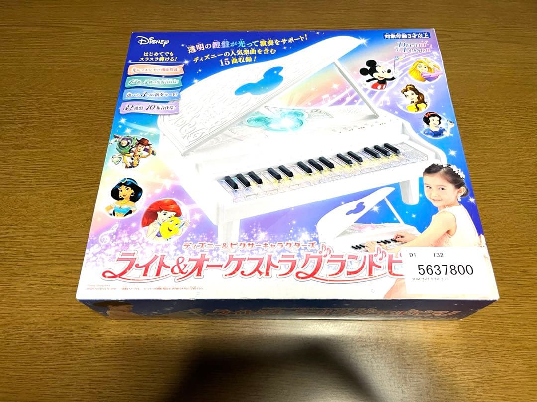 ディズニー　ライト＆オーケストラ　グランドピアノ