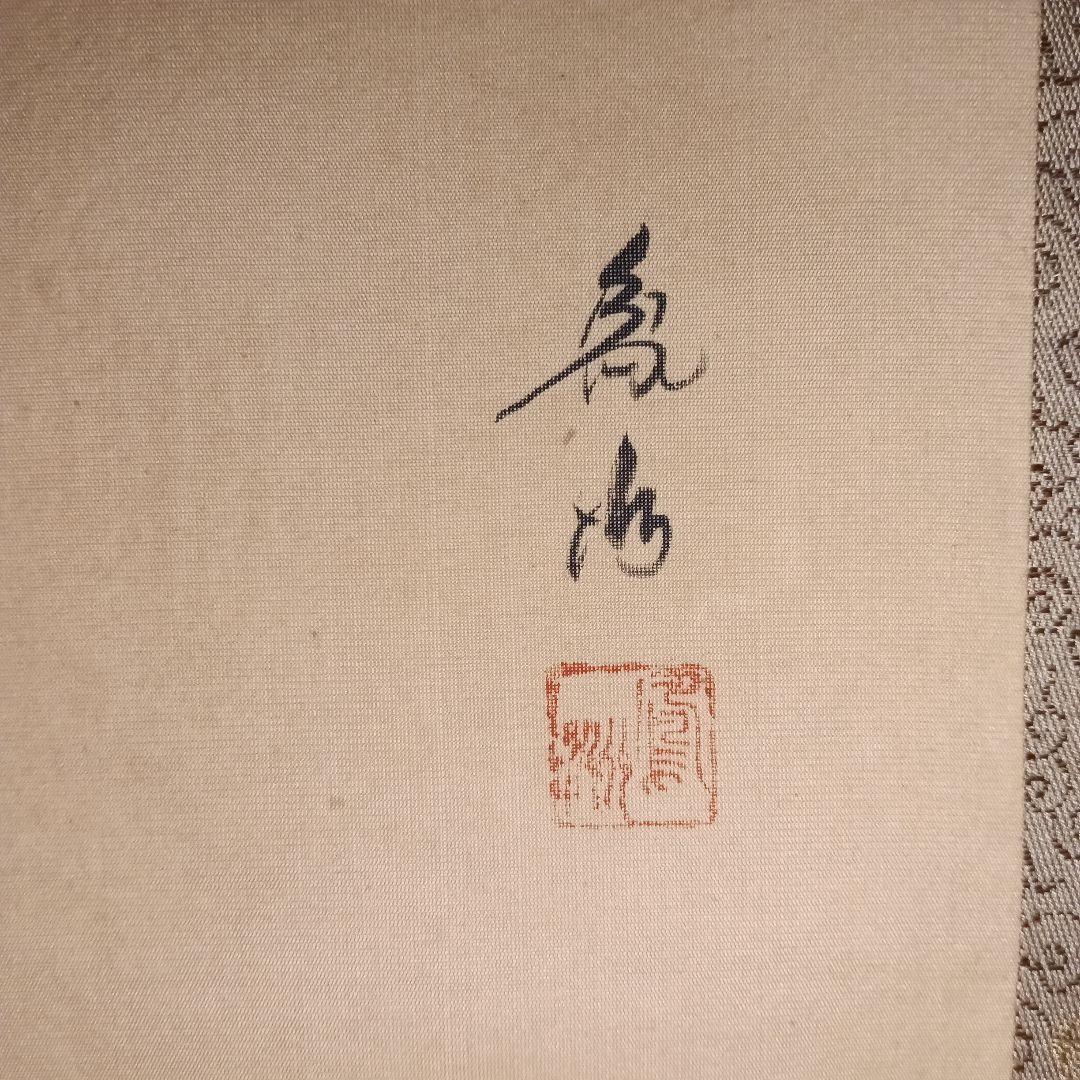 掛け軸/バラとすずめ