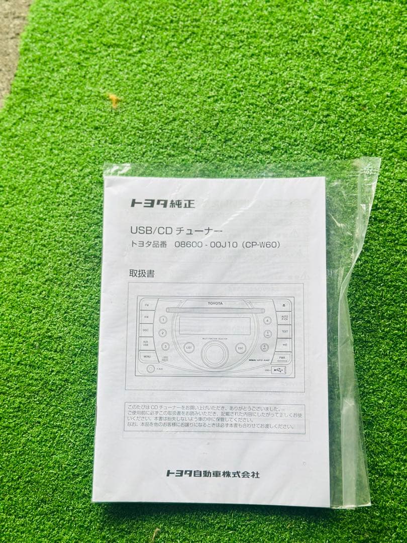 ラジオ・コンポ Toyota genuine CP-W60 USB/CD Car Audio