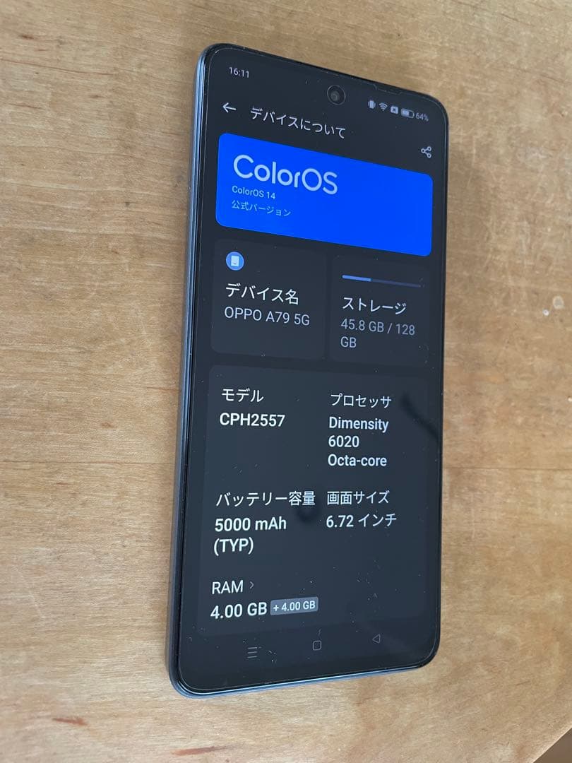 【美品】OPPO A79 5G/ミステリーブラック/容量128GB/メモリ4GB