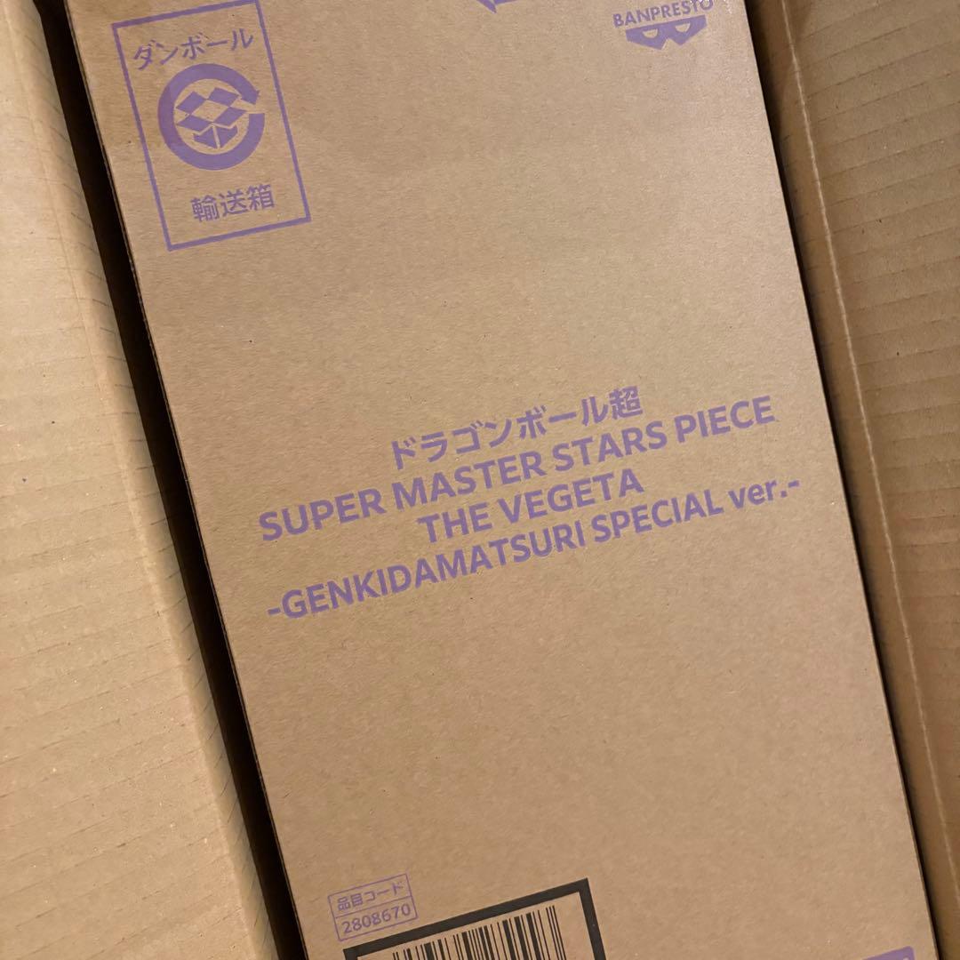 ドラゴンボール 超 SMSP ゲンキダマツリ ベジータ フィギュア