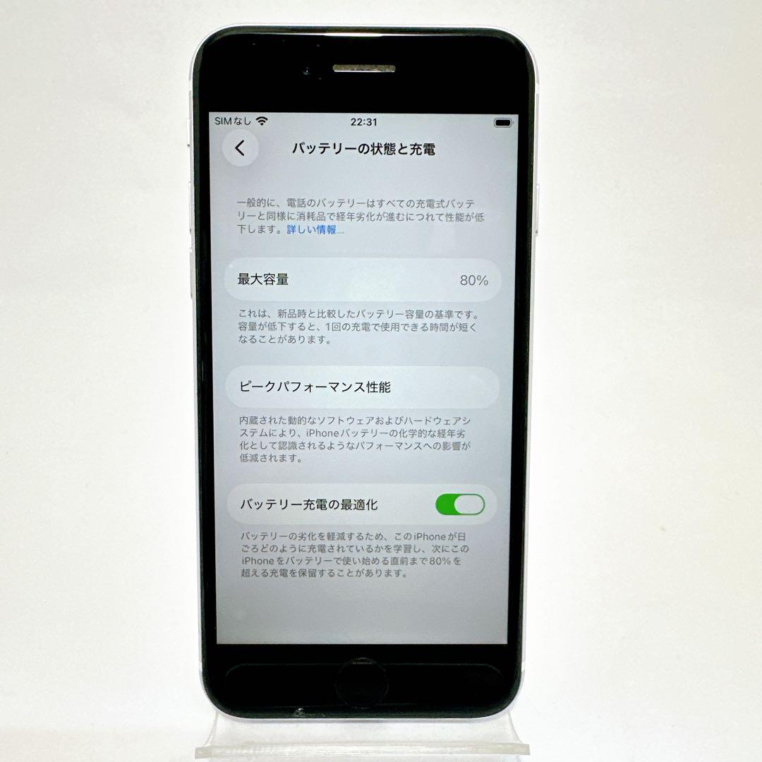 iphoneSE(第2世代)A2296／64GB／BT80％／SIMロック解除