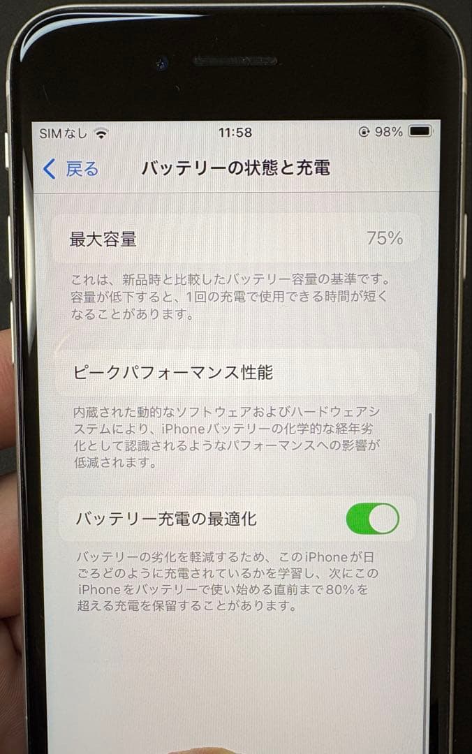 iPhone SE（第2世代）、ホワイト、128G、中古、良好