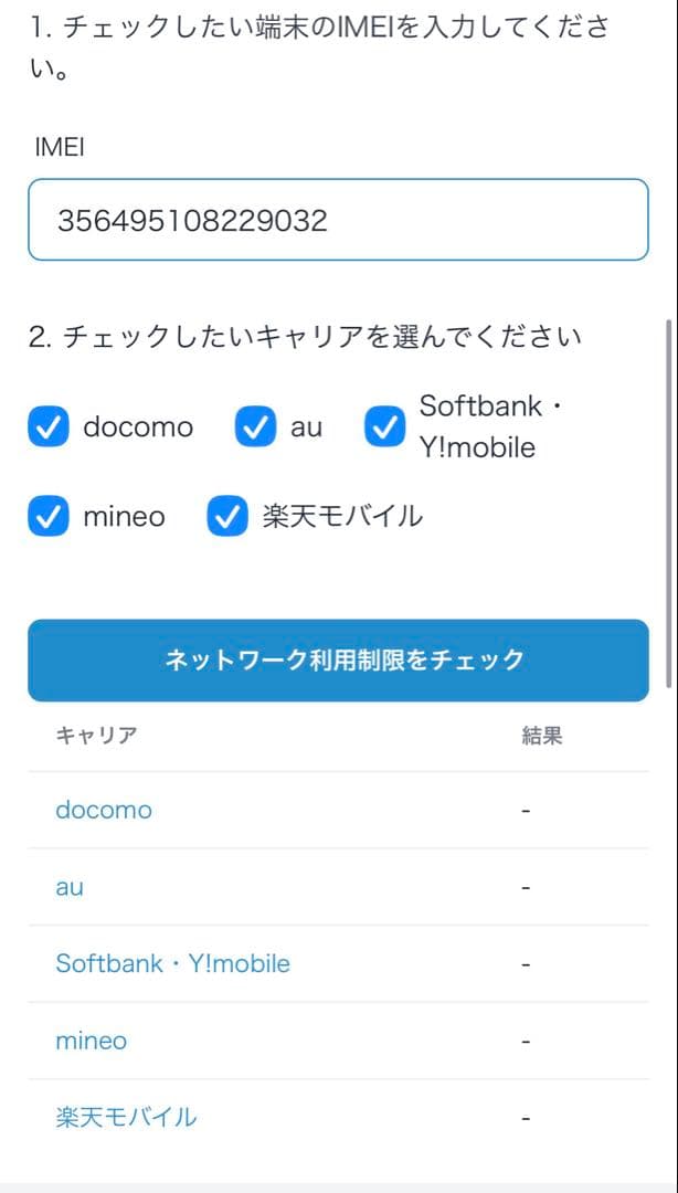 iPhone SE（第2世代）、ホワイト、128G、中古、良好