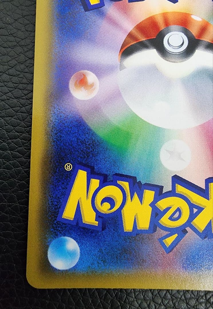 ポケモンカード　イーブイGX sa