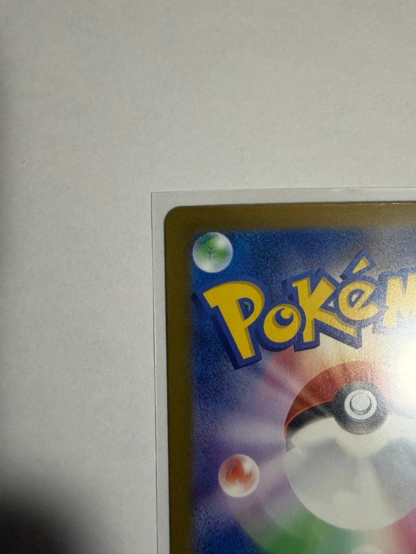 メガゲンガーex SAR メガドリームex ポケモンカード⭐︎超美品