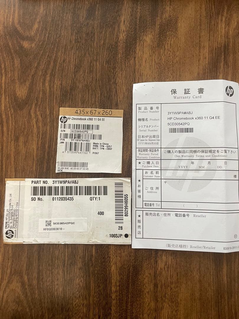 HP Chromebook ×360 11 G4 EE
