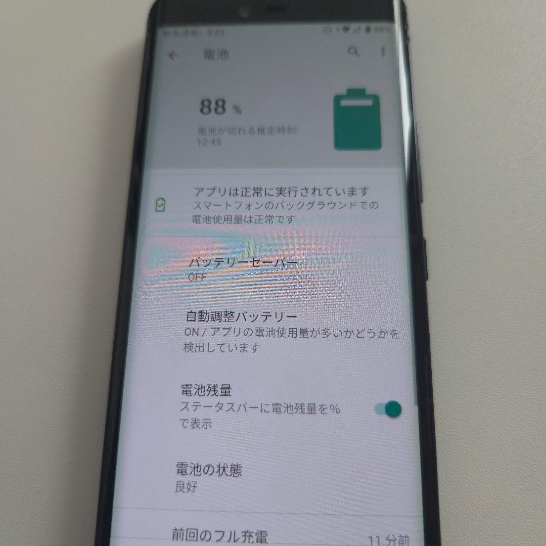 Rakuten Hand 5G シムフリー アンドロイド11 楽天ハンド 15