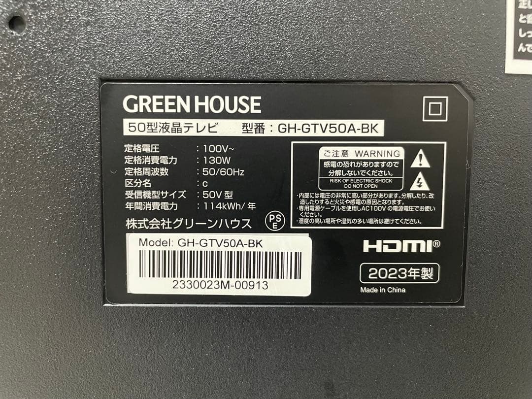 【ジャンク品】 液晶テレビ 50型 TV テレビ　4K 2023年製