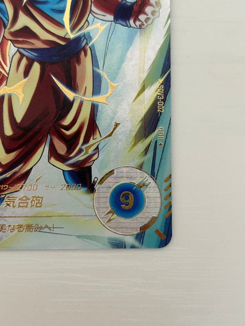 ドラゴンボールスーパーダイバーズ　SDV3-002　孫悟空　パラレル