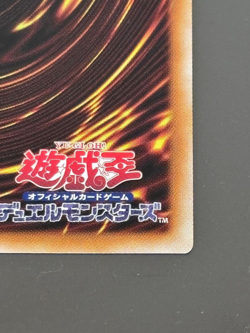遊戯王 霊王の波動 ドミナスインパルス　25th 日版②