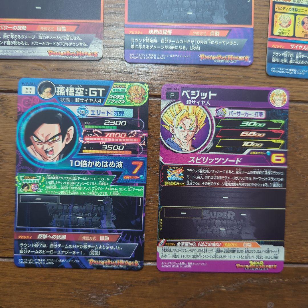 ドラゴンボールヒーローズ LC UR SR CP等 23枚　孫悟空　ベジータ