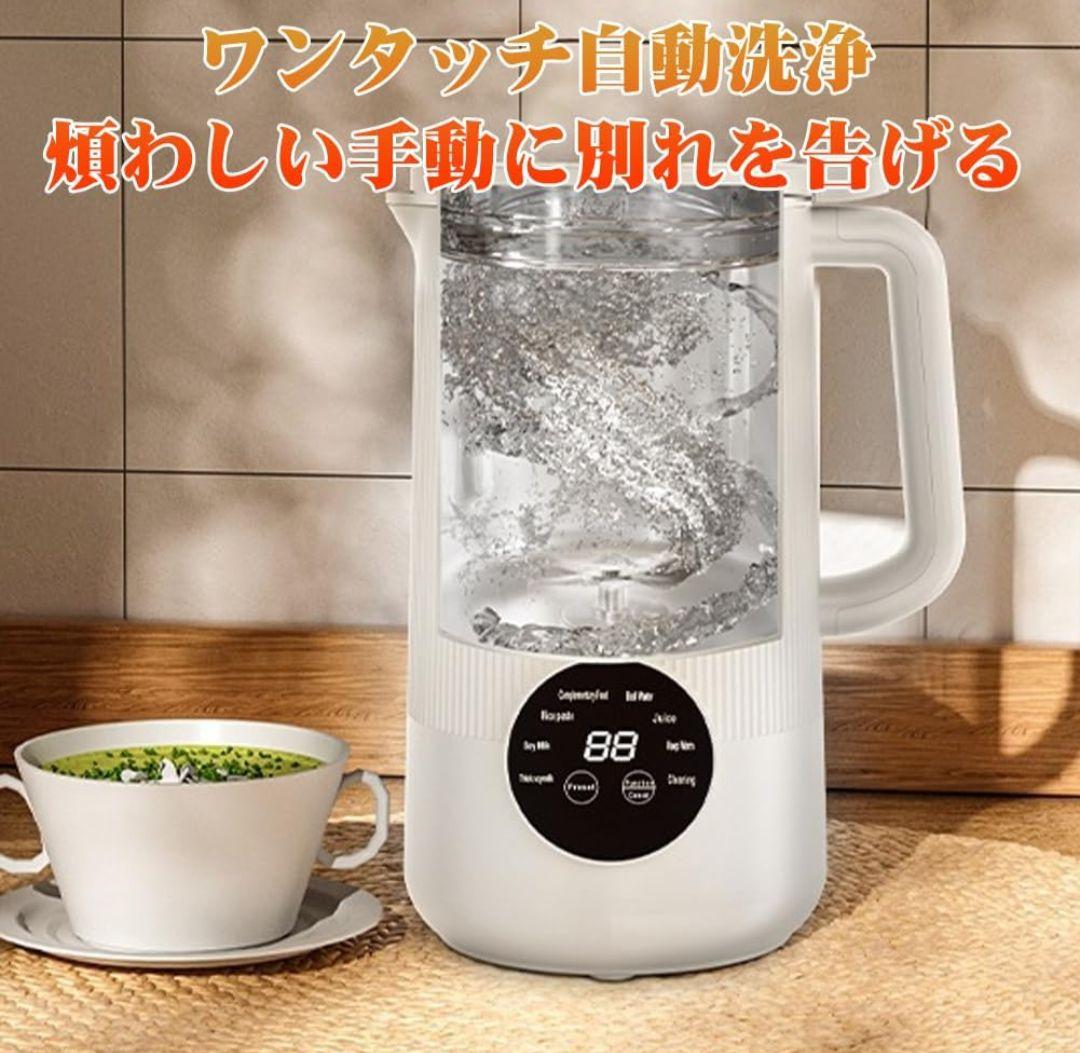 豆乳メーカー
