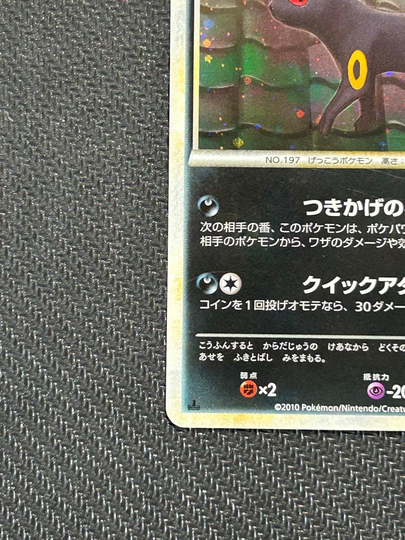 ブラッキー ★ L2 よみがえる伝説 037/080