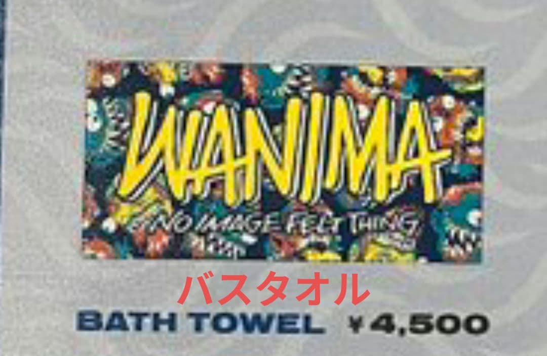 K*e様 【まとめ売り】WANIMA タオル 8枚