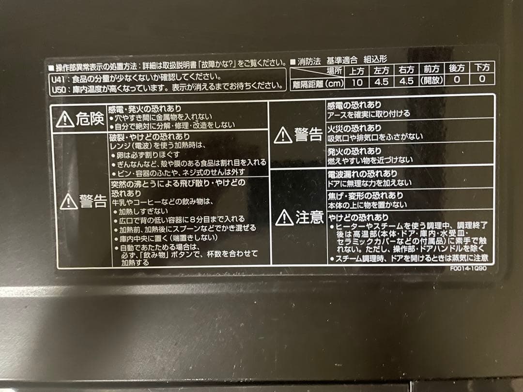 Panasonic オーブンレンジ ビストロ　NE-A264-CK 動作確認済み