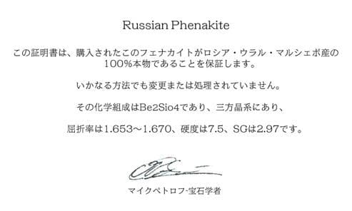 高波動 フェナカイト リング高品質◇ロシア産証明書付き＊