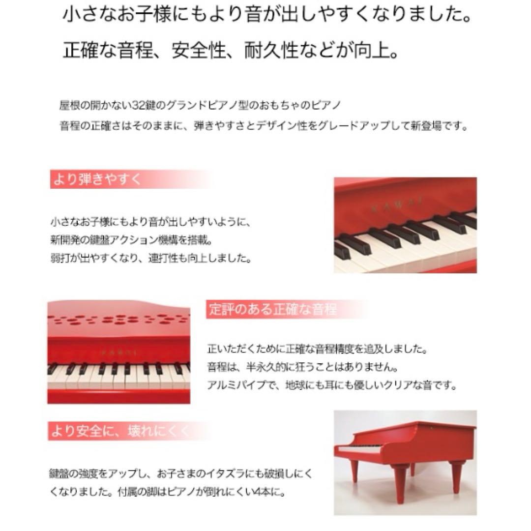 KAWAI 赤 32鍵 グランドピアノ型ミニピアノ　箱入り　P−32